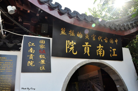 江南贡院-南京市必去景点