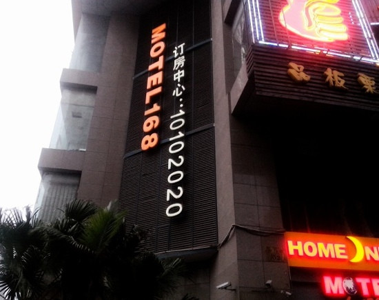 如家酒店(重庆解放碑洪崖洞店)主图