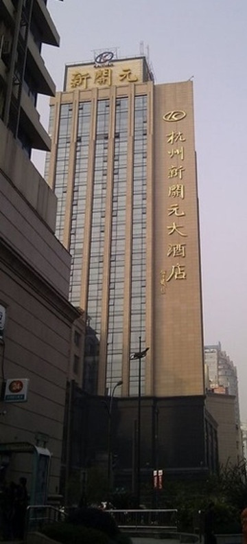 桔子水晶杭州西湖湖滨银泰酒店主图