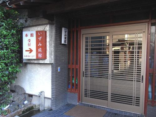 Izumi Ryokan