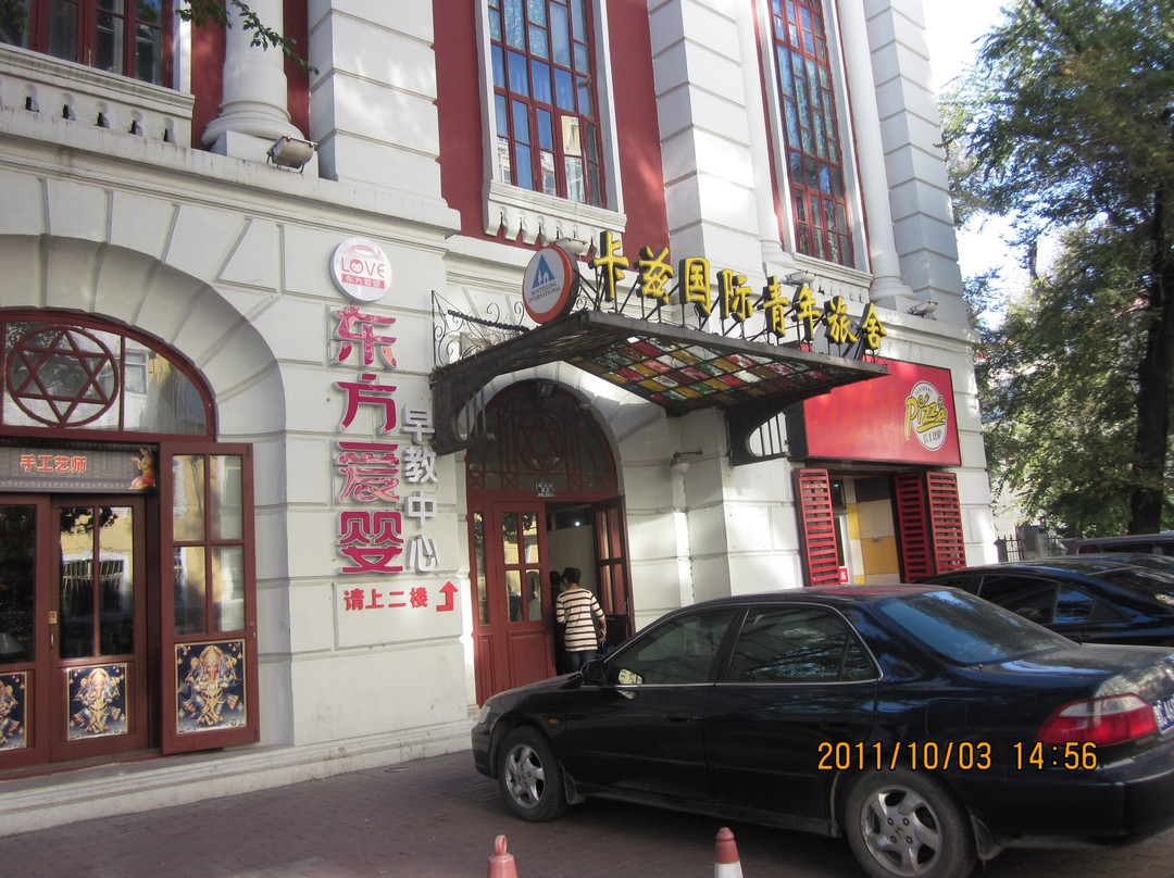 卡兹国际青年旅舍主图