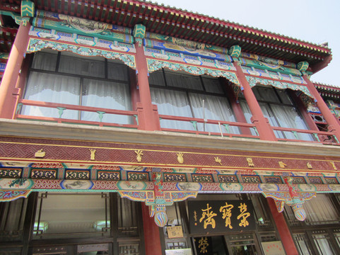 琉璃厂大街-北京市必去景点