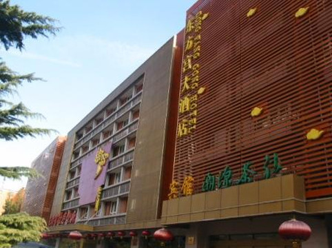 东方宫大酒店主图