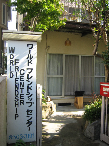 World Friendship Center主图