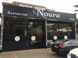 Restaurant Noura