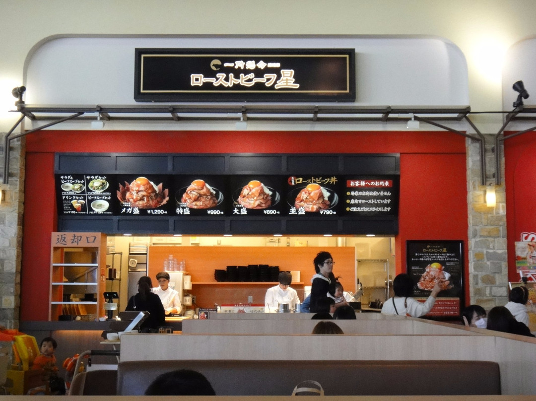 ローストビーフ星