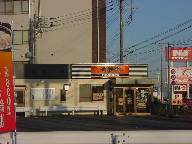 吉野家 294号線下館店