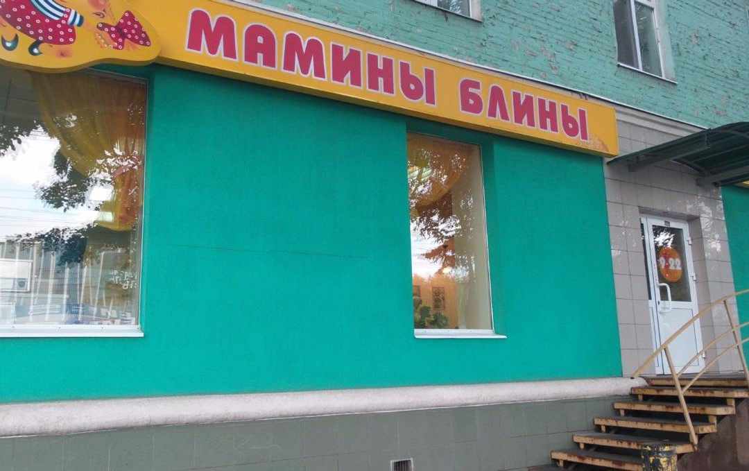 Uva餐馆和美食-Maminy Bliny