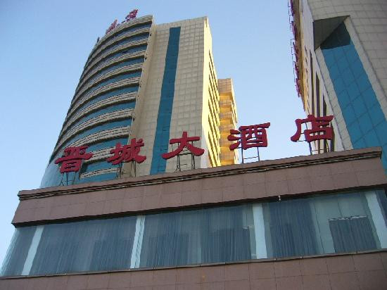 晋城大酒店主图