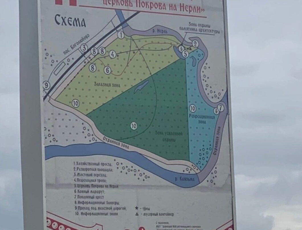 Historical And Landscape Complex Of Regional Significance Bogolyubovsky Meadow - Church Of The Intercession On The Nerl景点图片
