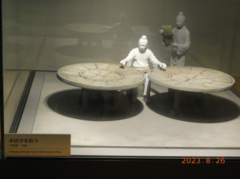 印刷博物馆-文京区必去景点