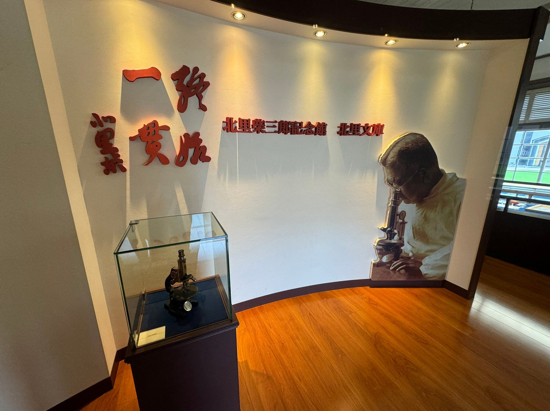 Kitazato Shibasaburo Memorial Museum景点图片