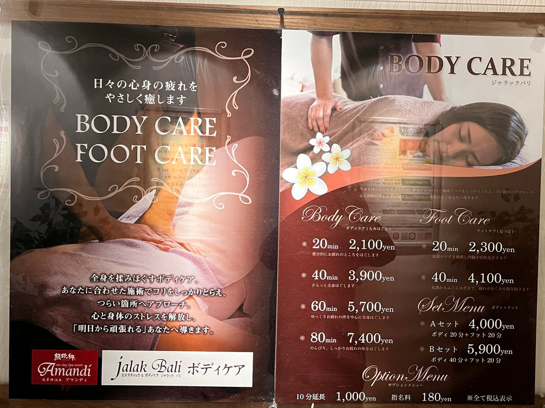 Chikushino Onsen Amandi-筑紫野市必去景点