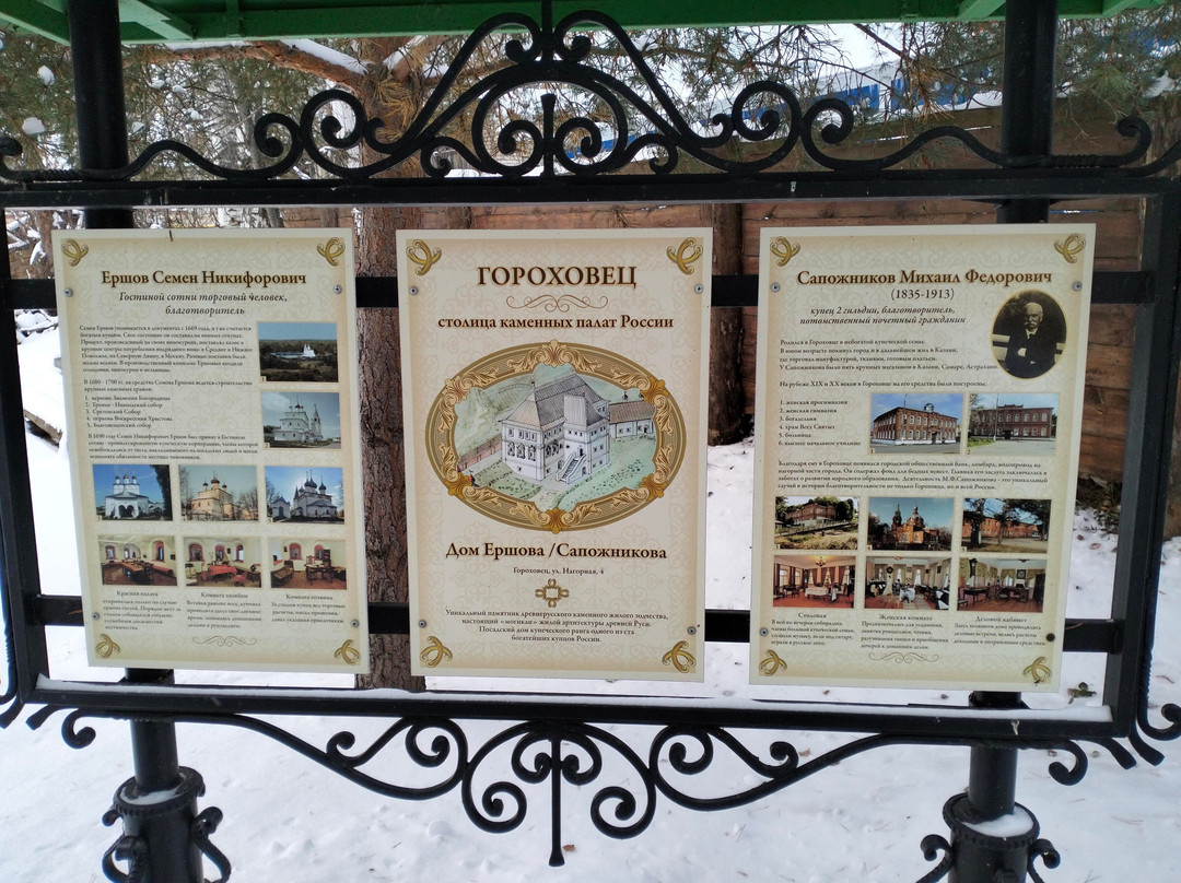 Gorokhovets History and Architecture Museum景点图片