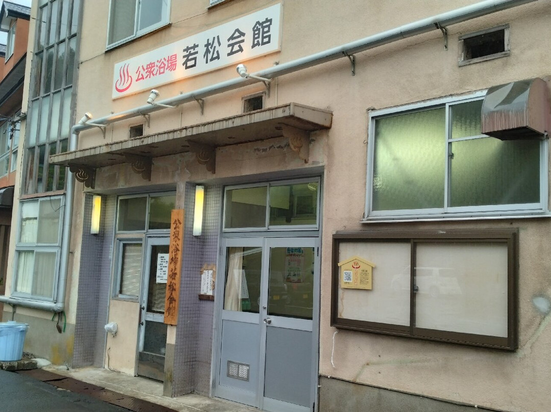 Wakamatsu Hall Bath景点图片