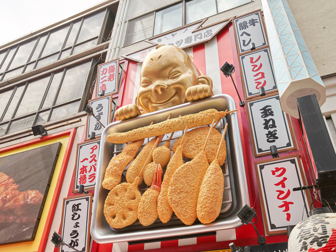 新世界串カツいっとく道頓堀本店