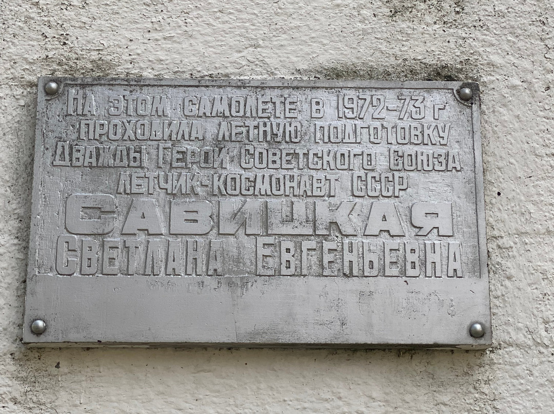 Airplane of Svetlana Savitskaya-Vyazma必去景点