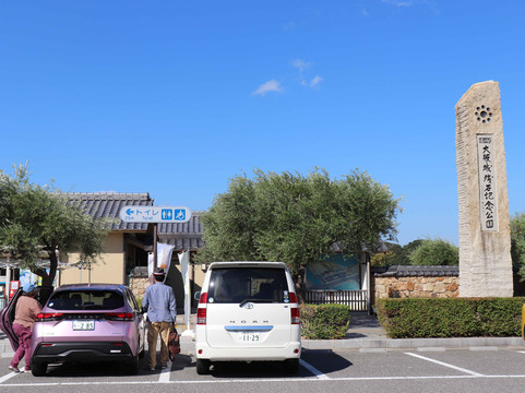 Michi-no-Eki Left Stones made for Osaka Castle-土庄町必去景点