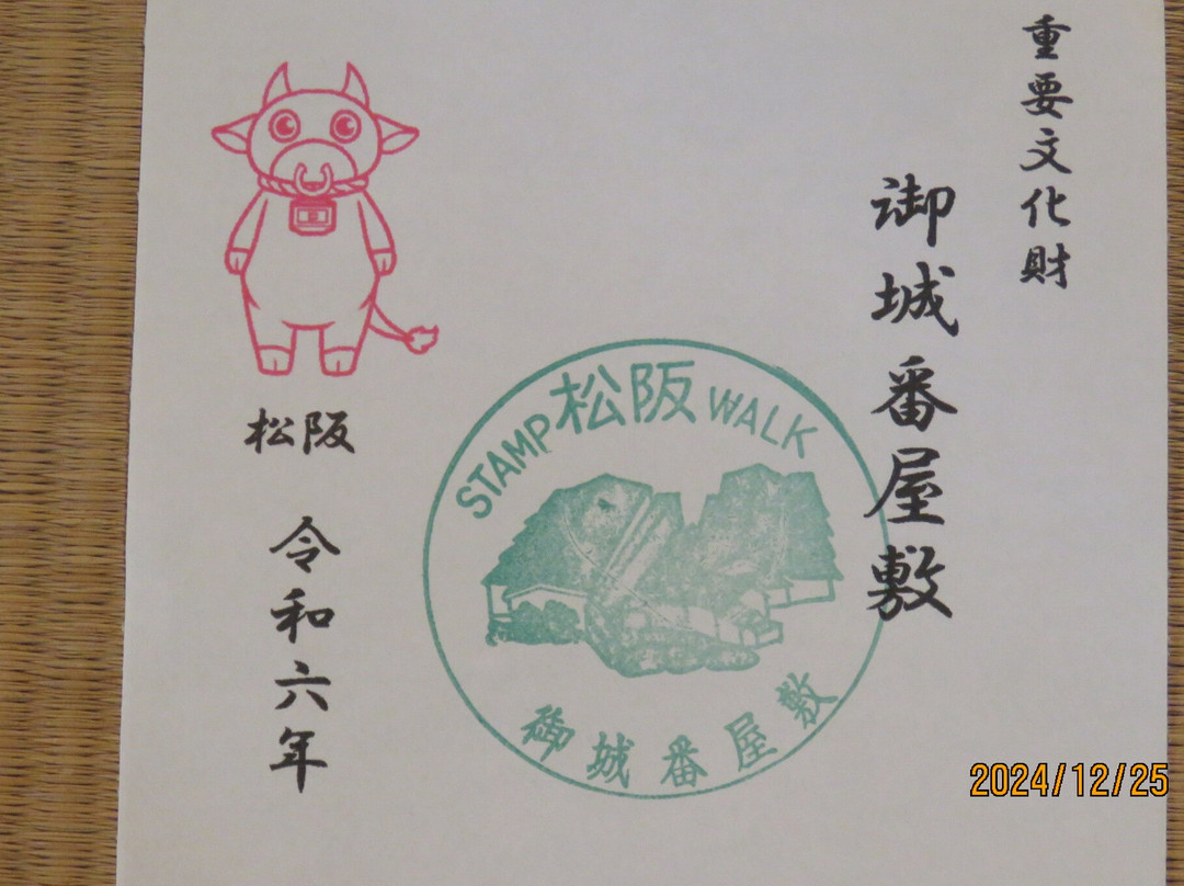 Gojoban Yashiki景点图片