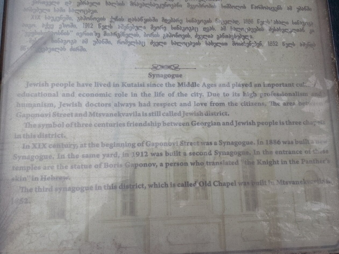 Great Synagogue