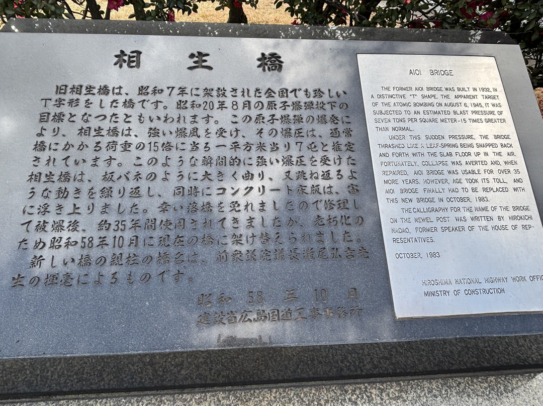 Aioi Bridge-广岛市必去景点