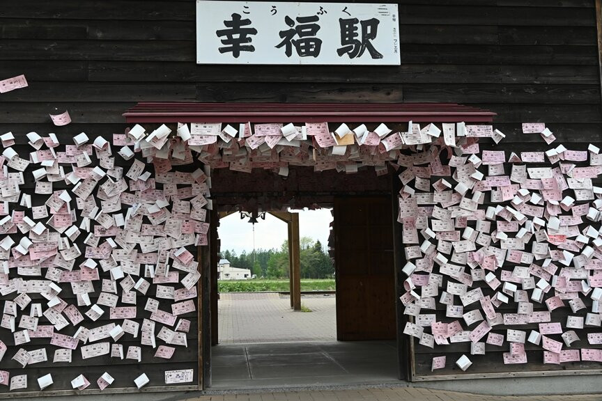 幸福車站-带广市必去景点