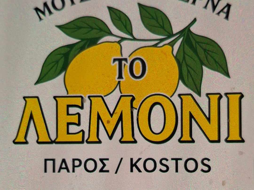 Lemoni Taverna Kostos