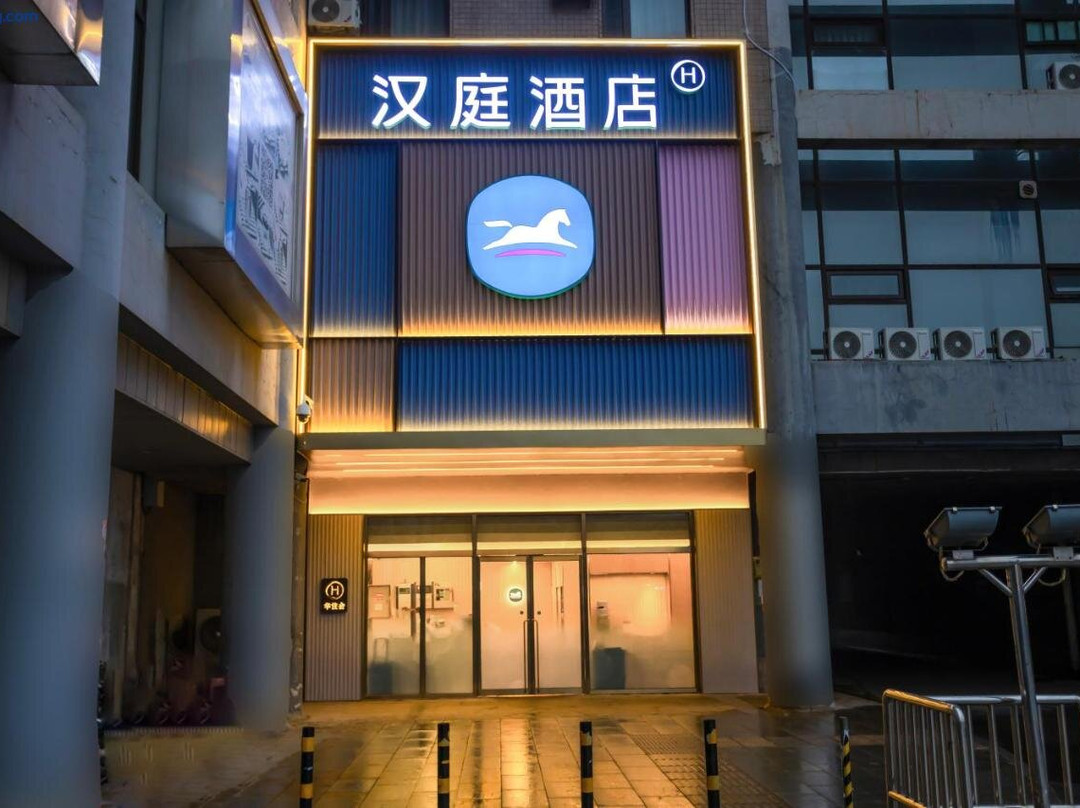 汉庭酒店(北京西站店)主图