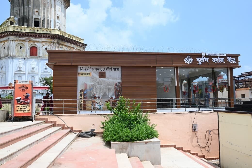 Durlabh Darshan Kendra - Ayodhya-Ayodhya必去景点