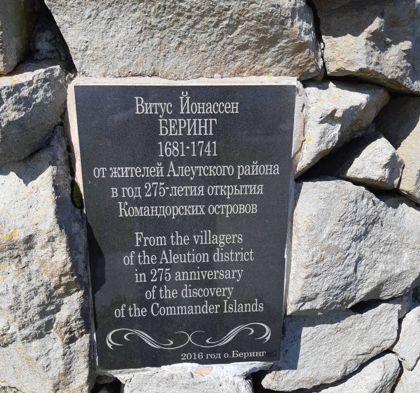 Vitusu Beringu Monument
