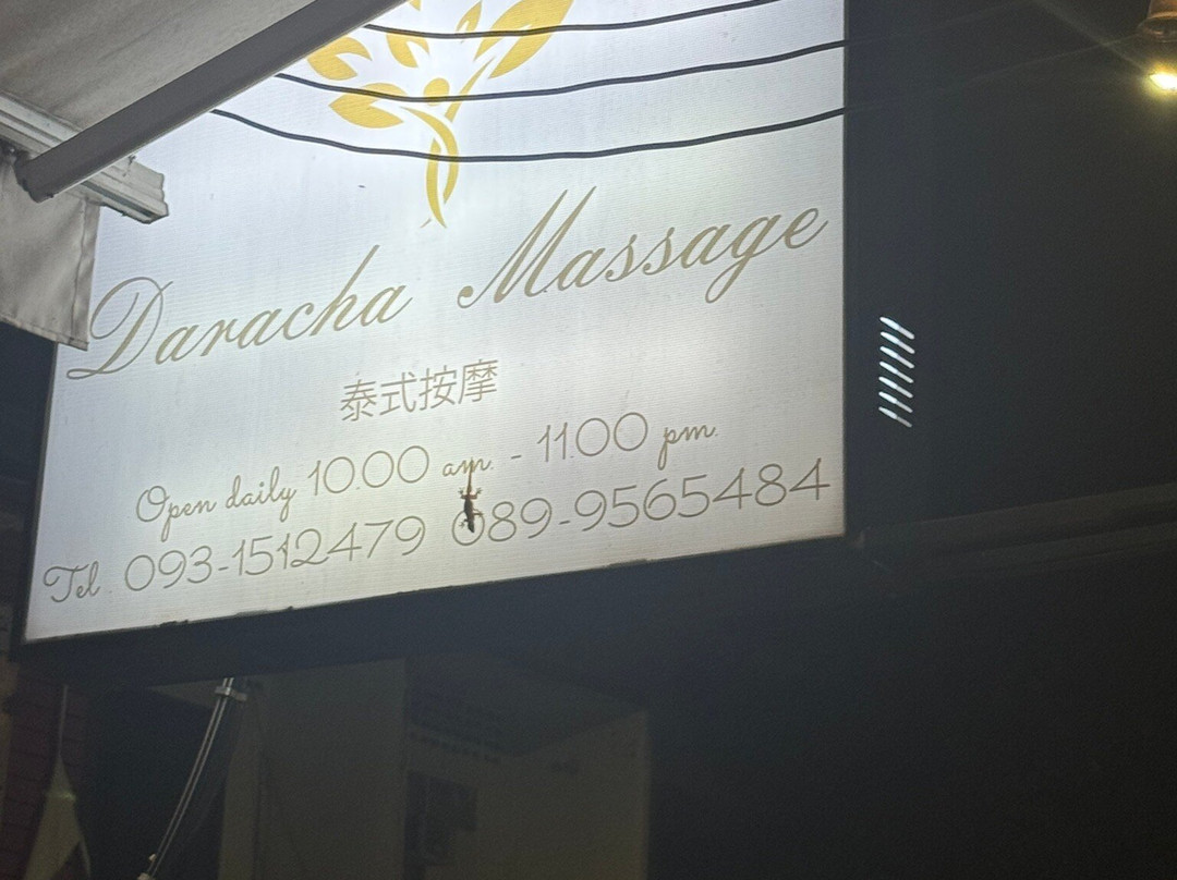 Daracha massage-清迈必去景点