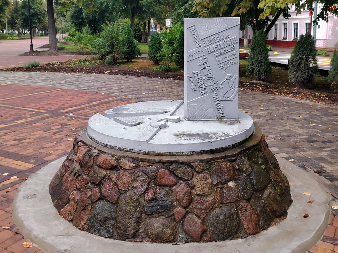 Monument to the Letter U-波洛茨克必去景点