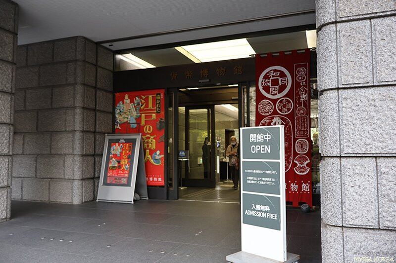 货币博物馆-中央区必去景点