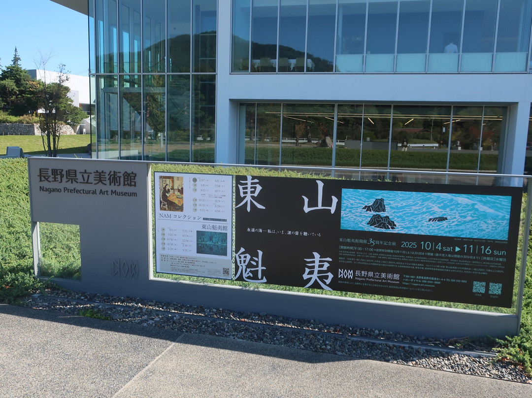 Nagano Prefectural Shinano Art Museum Higashiyama Kaii Gallery-长野县必去景点