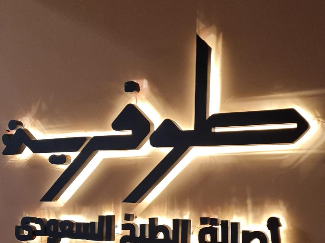 Riyadh Park Mall-利雅德必去景点