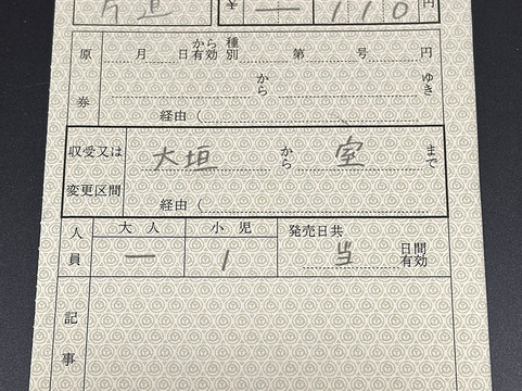 Yoro Railway-大垣市必去景点