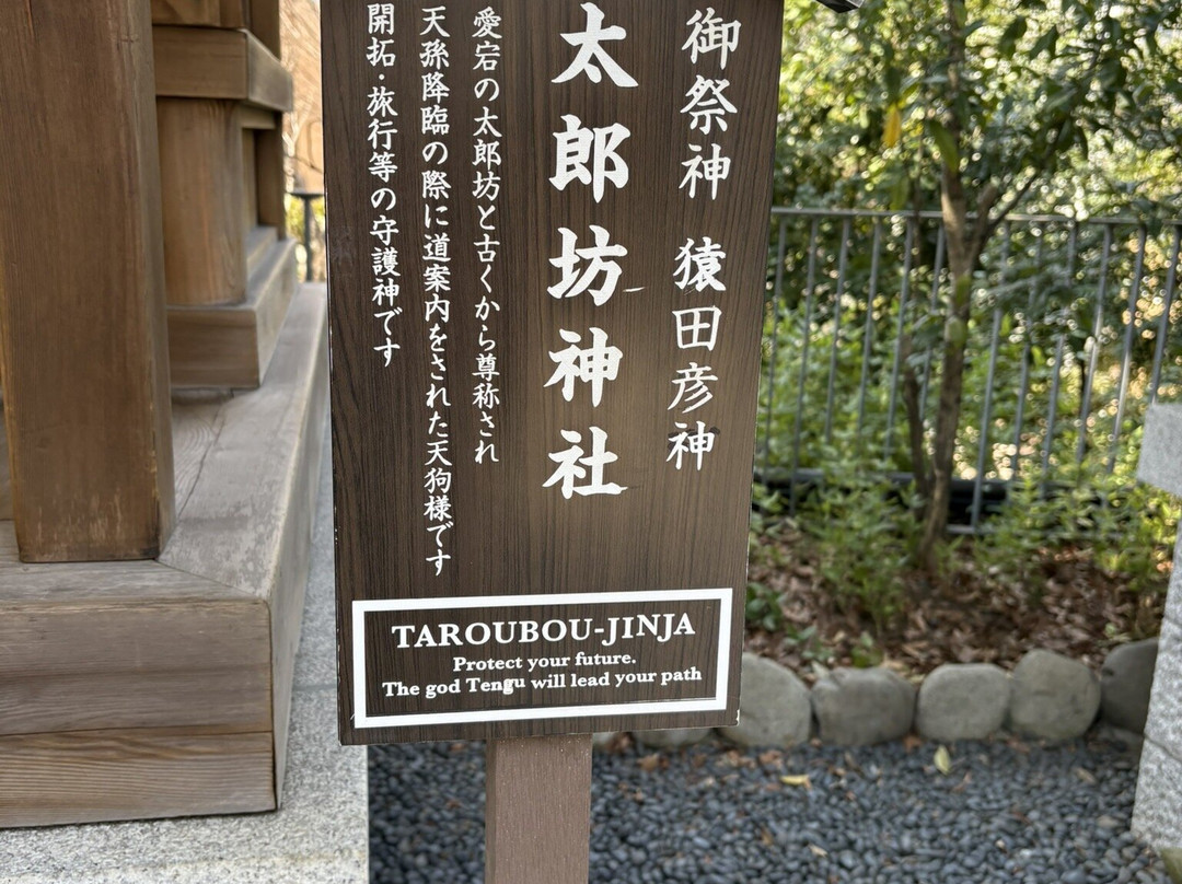 爱宕神社-港区必去景点