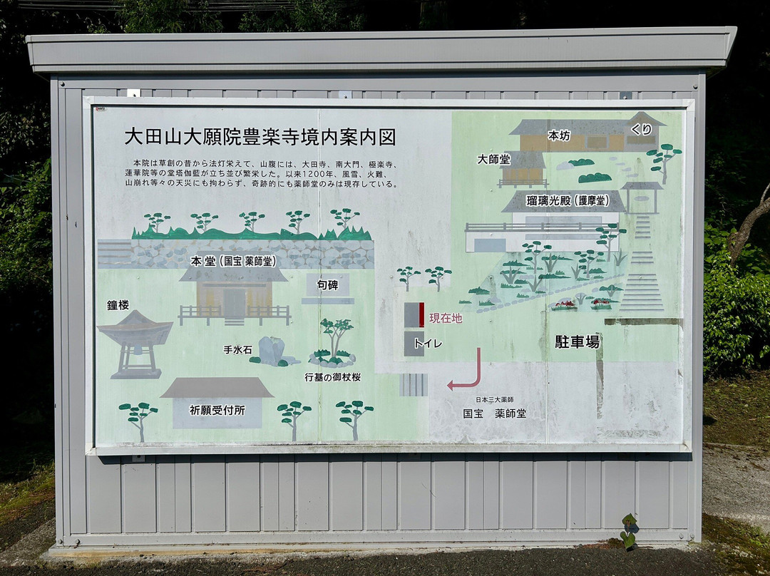 Buraku-ji Temple Yakushido-大豊町必去景点