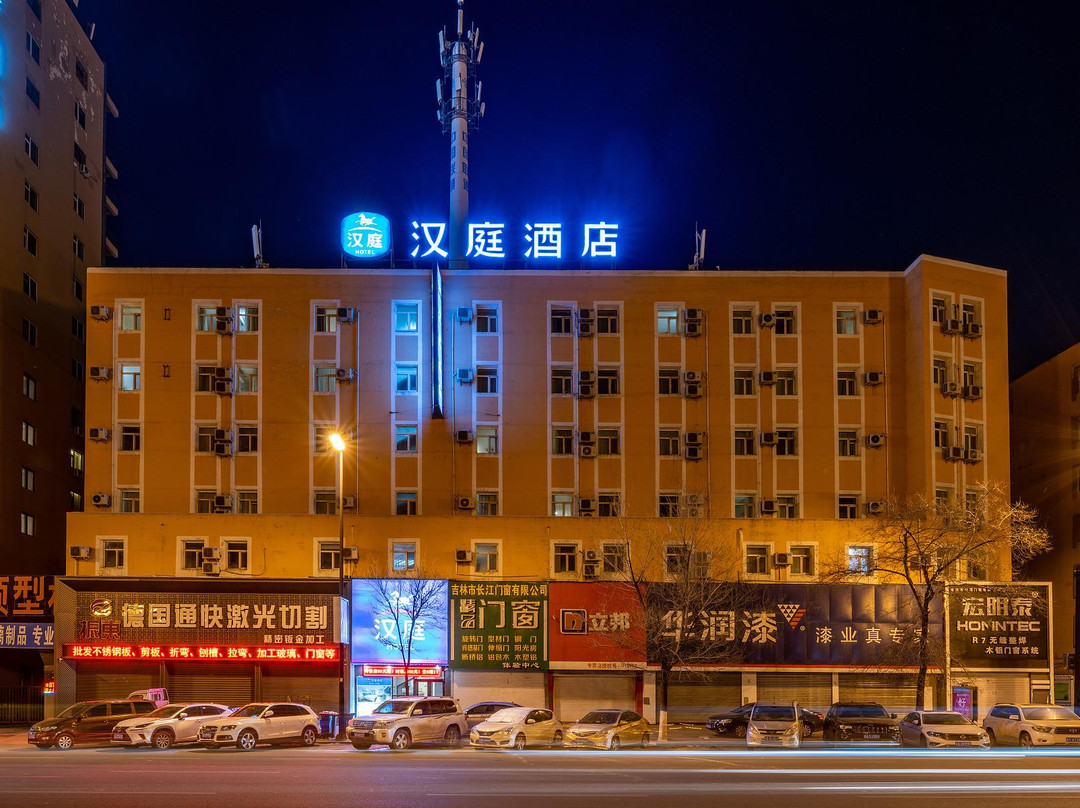 汉庭酒店(吉林大街火车站店)