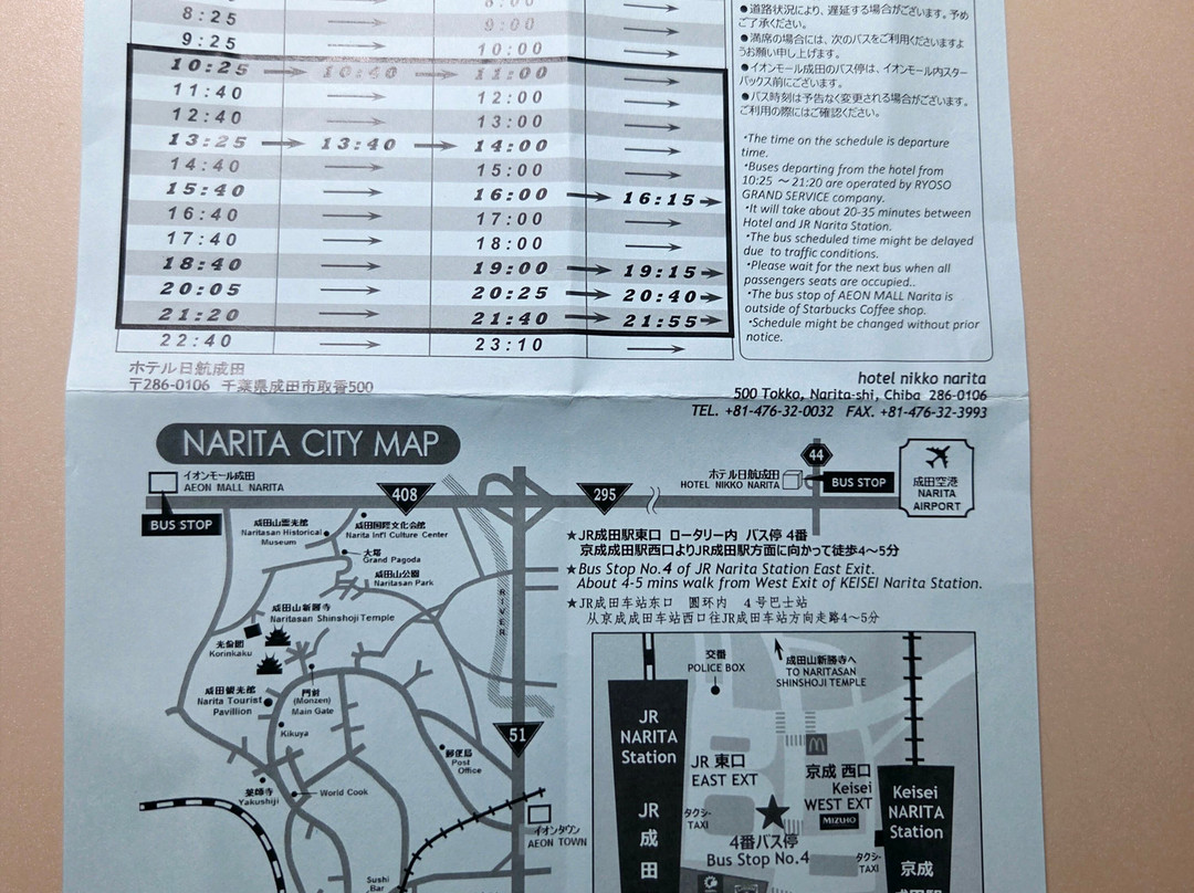 成田日航酒店主图