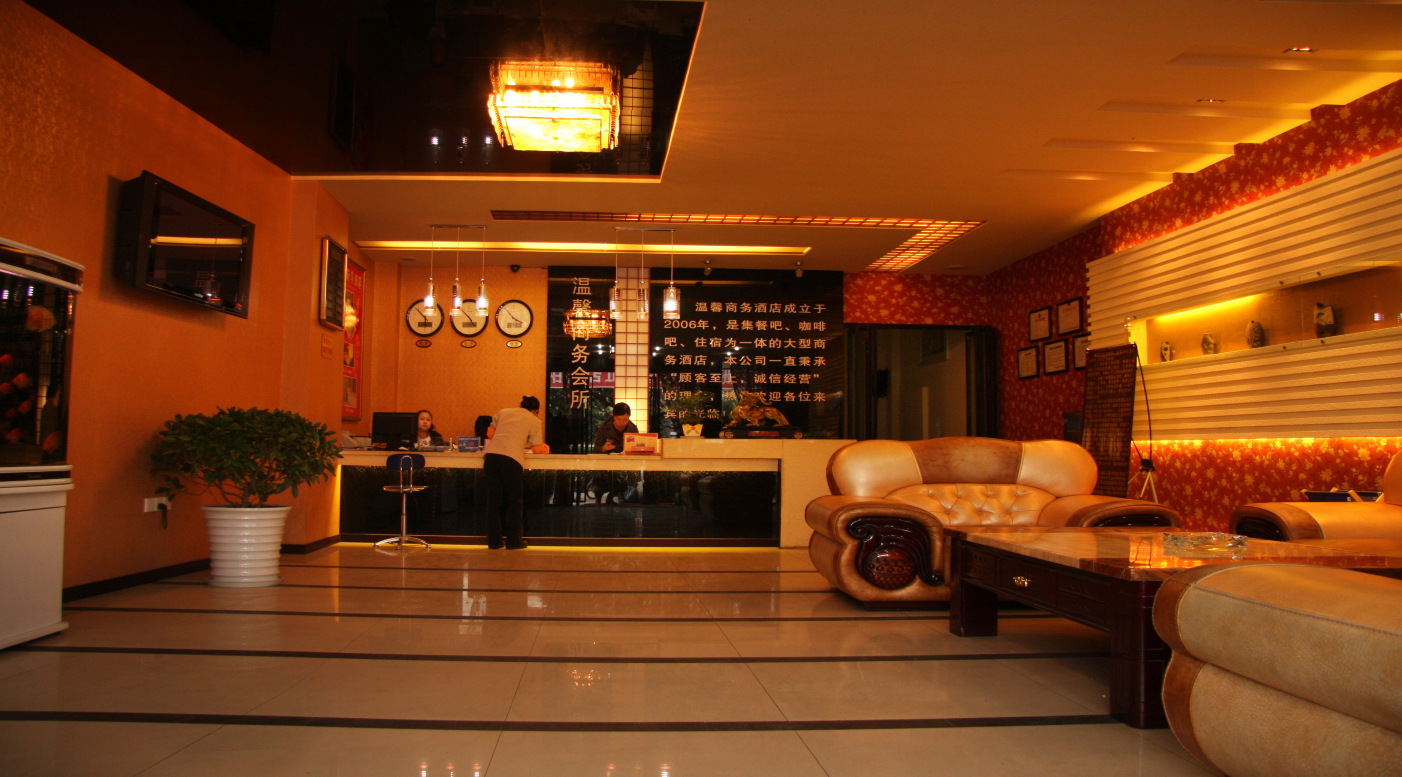 和谐温馨商务酒店-官方