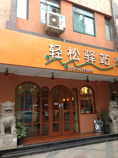 艾享时尚酒店(上海体育场地铁站天钥桥路店)-客卧
