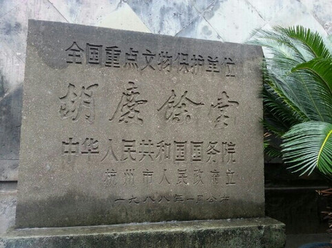 胡庆余堂博物馆