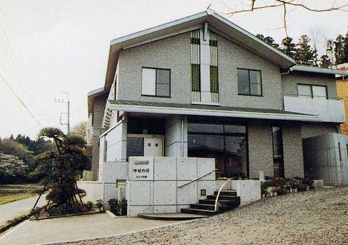 Hakoya Ryokan