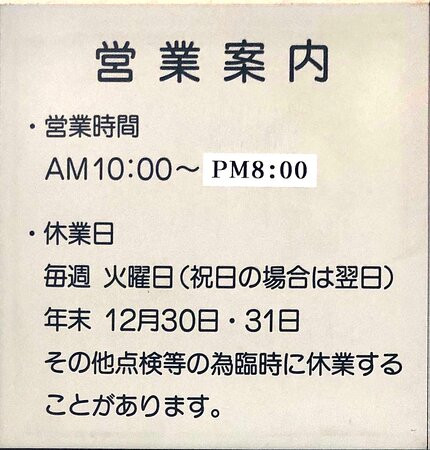 Otainai Onsen Health Center-御殿场市必去景点