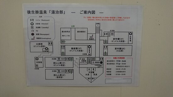 Goshougake Onsen-鹿角市必去景点