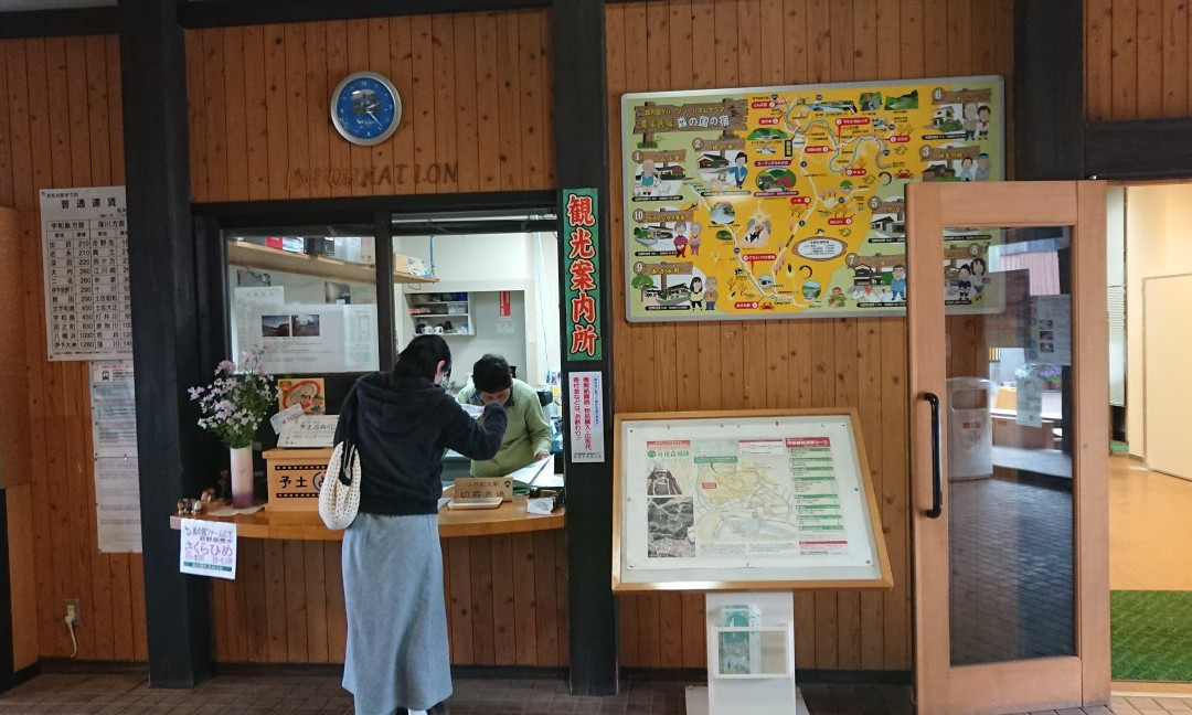 Matsuno Tourist Information Center