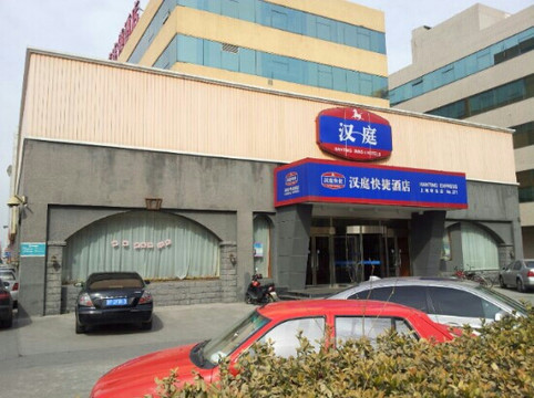 汉庭酒店(北京上地店)主图