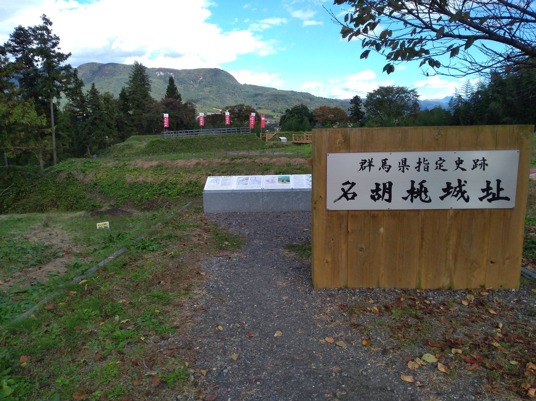 Nagurumi Castle Ruins-水上町必去景点
