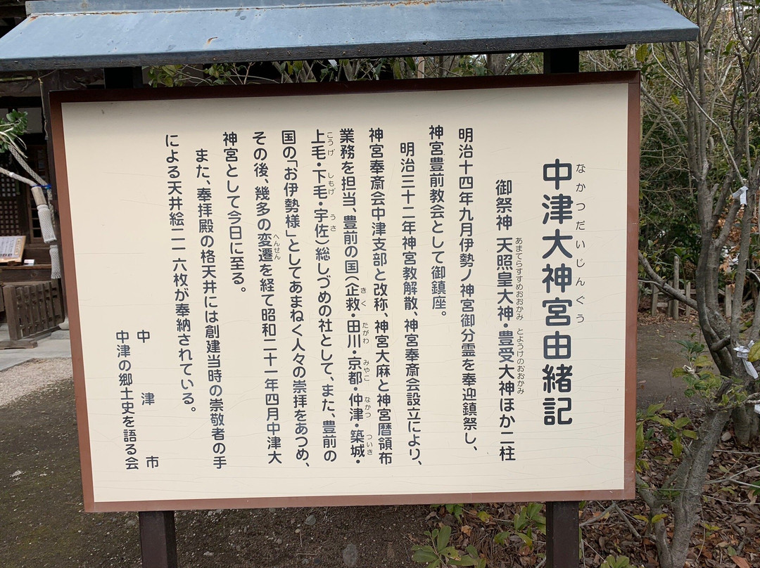 Nakatsu Grand Shrine-中津市必去景点
